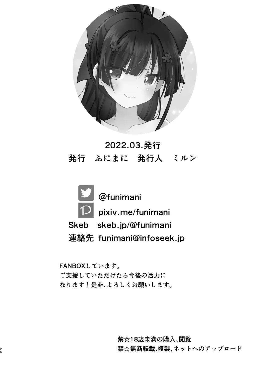 [Mirun] Unicorn no Omocha Debut~ Fhentai - Page 25