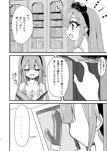 [Mirun] Unicorn no Omocha Debut~ Fhentai - Page 3