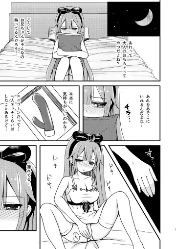 [Mirun] Unicorn no Omocha Debut~ Fhentai - Page 6