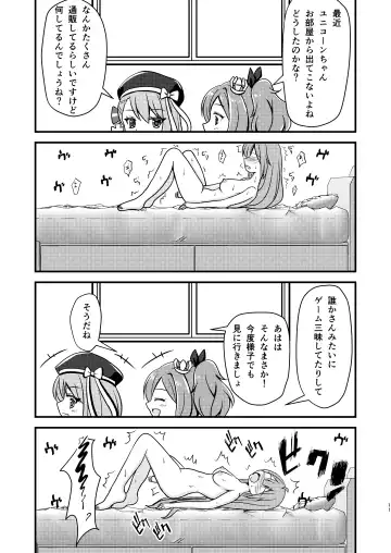 [Mirun] Unicorn no Omocha Debut~ Fhentai - Page 10