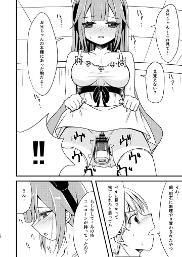 [Mirun] Unicorn no Omocha Debut~ Fhentai - Page 13