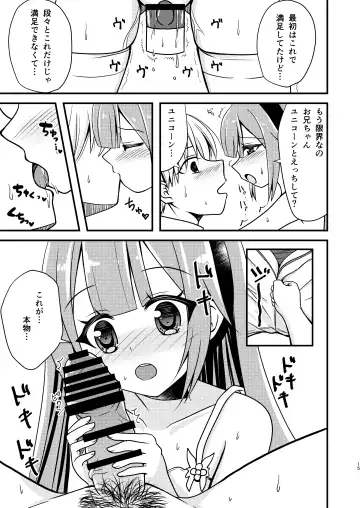 [Mirun] Unicorn no Omocha Debut~ Fhentai - Page 14