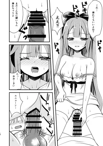 [Mirun] Unicorn no Omocha Debut~ Fhentai - Page 17