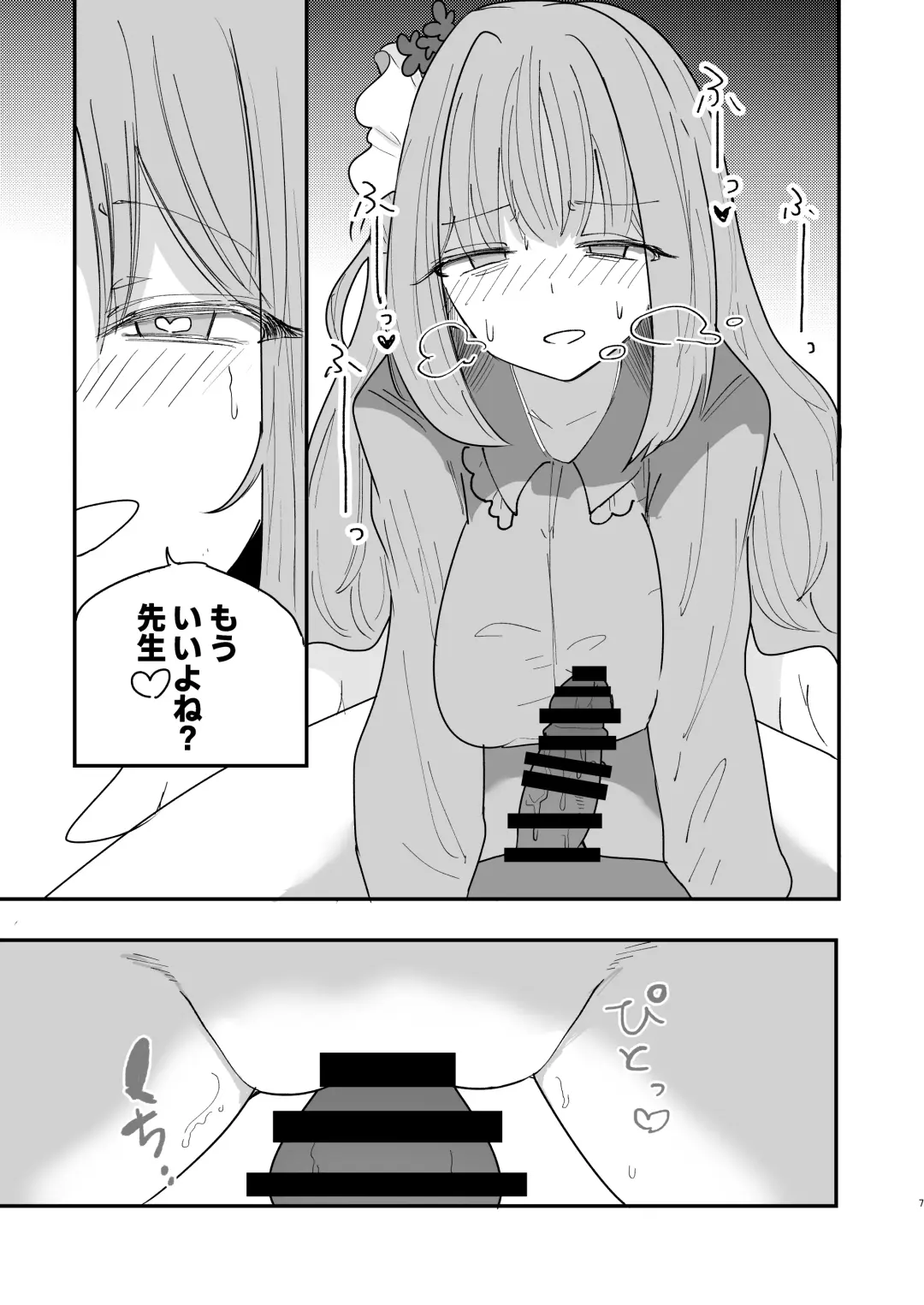 [Nokisu Meguri] Yogosareru Mae ni Kegasanakya. Fhentai - Page 9