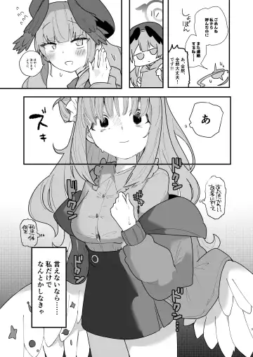 [Nokisu Meguri] Yogosareru Mae ni Kegasanakya. Fhentai - Page 7
