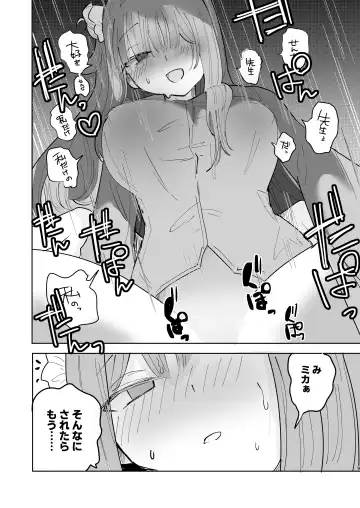 [Nokisu Meguri] Yogosareru Mae ni Kegasanakya. Fhentai - Page 11
