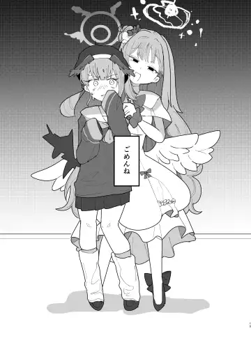 [Nokisu Meguri] Yogosareru Mae ni Kegasanakya. Fhentai - Page 17