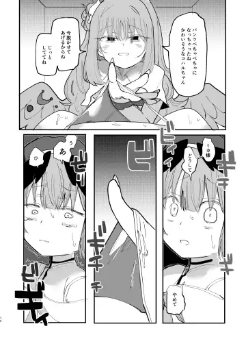 [Nokisu Meguri] Yogosareru Mae ni Kegasanakya. Fhentai - Page 20
