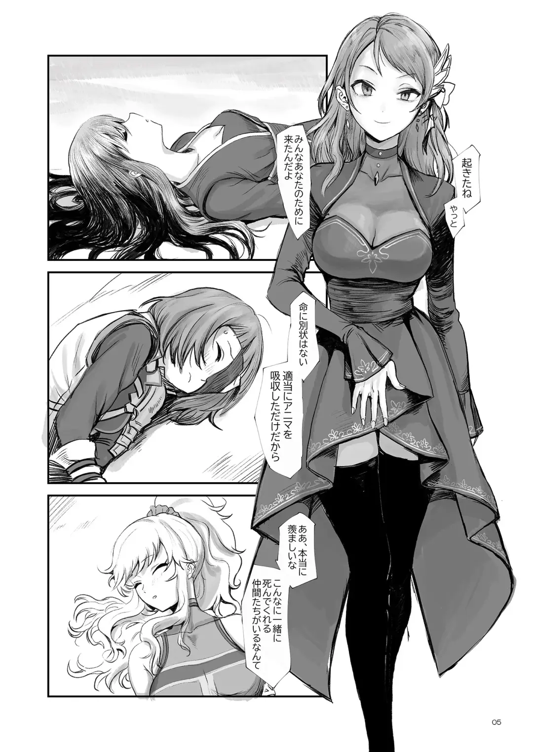 [Asteria] Shikkoku RenEn Fhentai - Page 6
