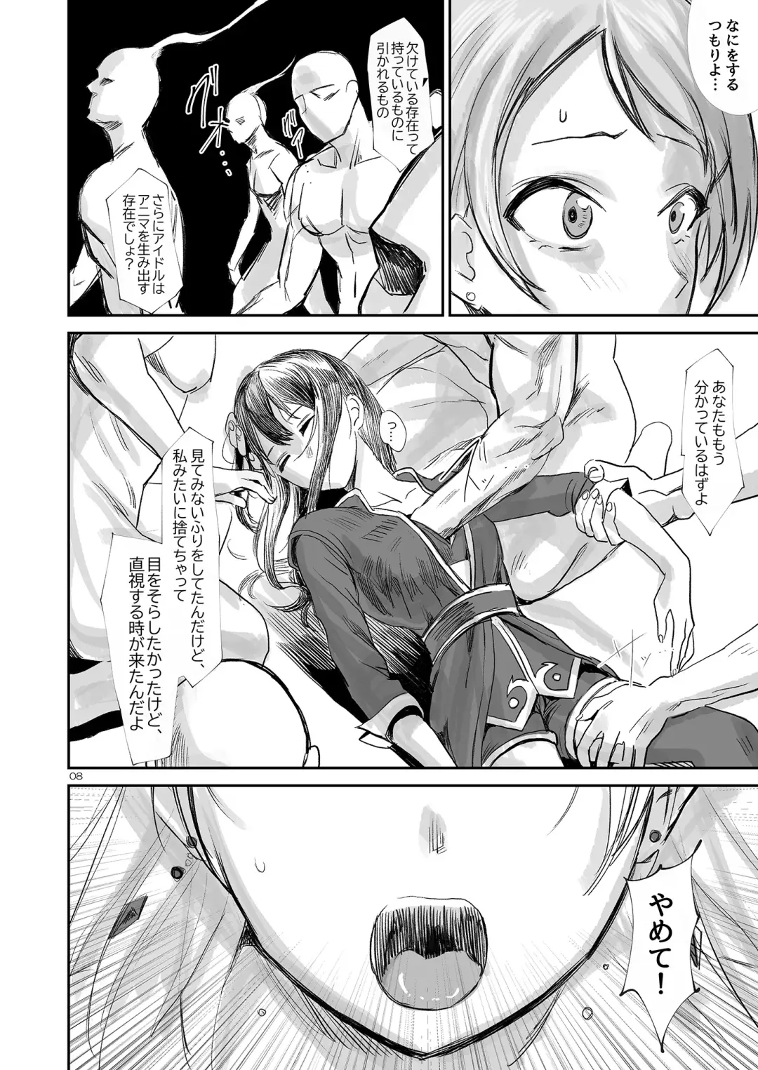 [Asteria] Shikkoku RenEn Fhentai - Page 9