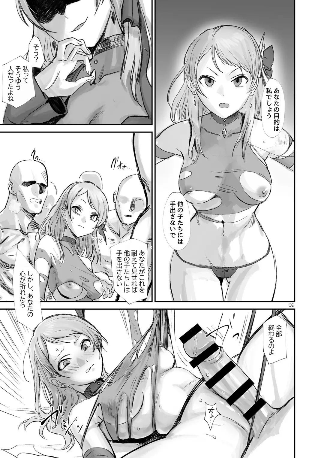 [Asteria] Shikkoku RenEn Fhentai - Page 10