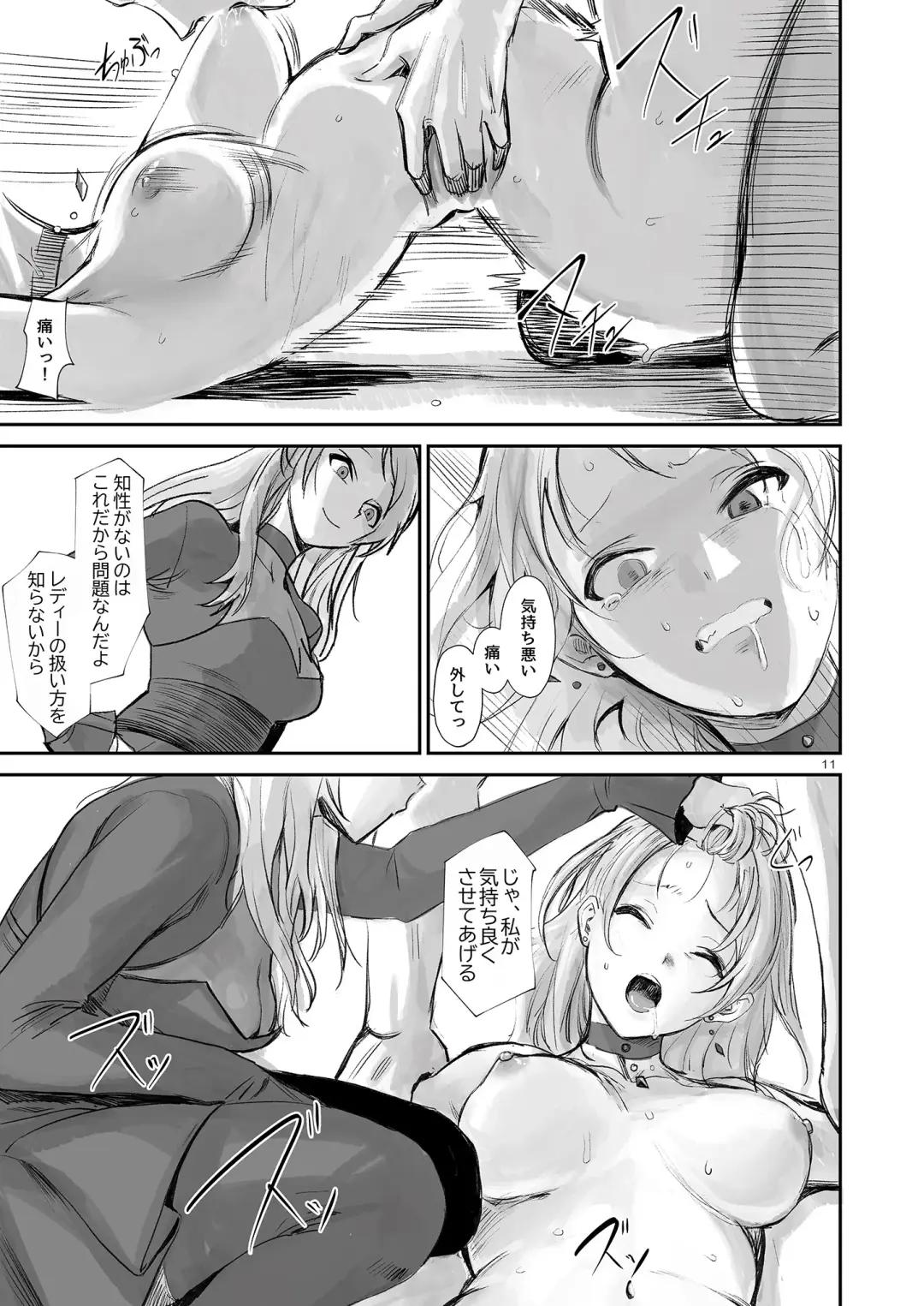 [Asteria] Shikkoku RenEn Fhentai - Page 12