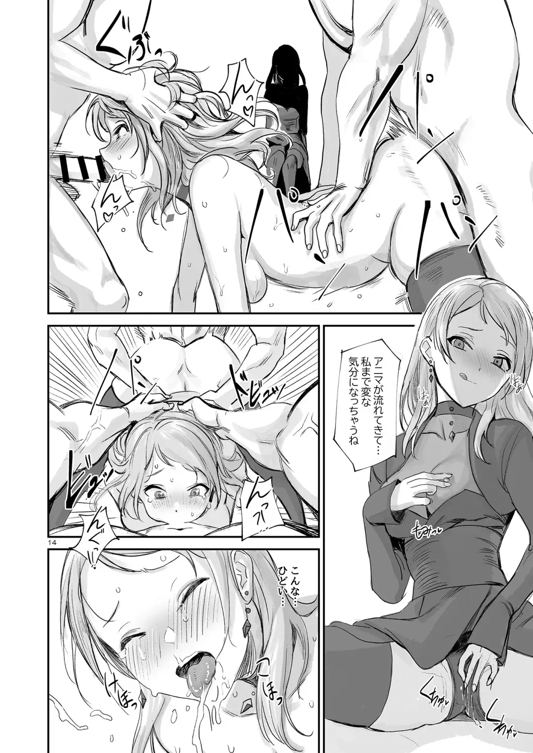 [Asteria] Shikkoku RenEn Fhentai - Page 15
