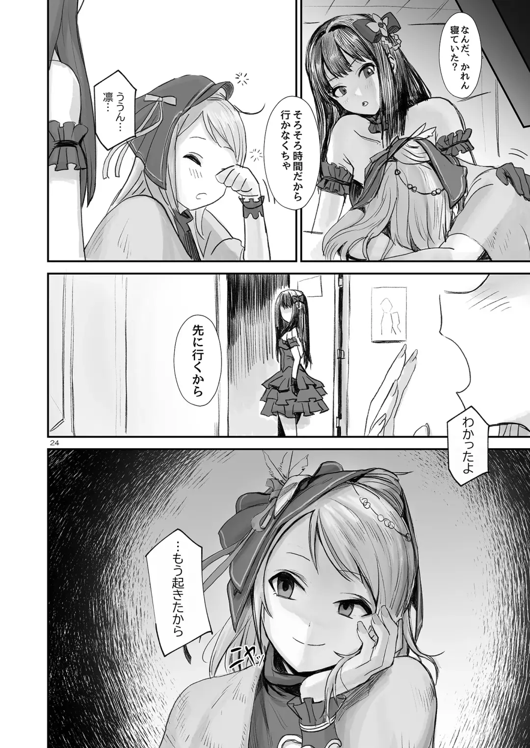 [Asteria] Shikkoku RenEn Fhentai - Page 25