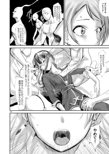 [Asteria] Shikkoku RenEn Fhentai - Page 9