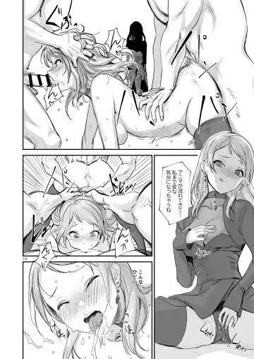 [Asteria] Shikkoku RenEn Fhentai - Page 15