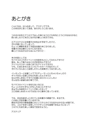 [Asteria] Shikkoku RenEn Fhentai - Page 26