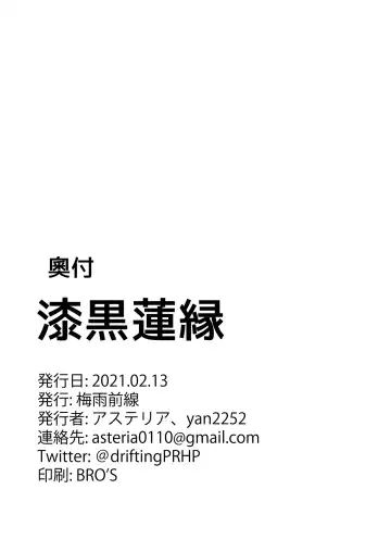 [Asteria] Shikkoku RenEn Fhentai - Page 27