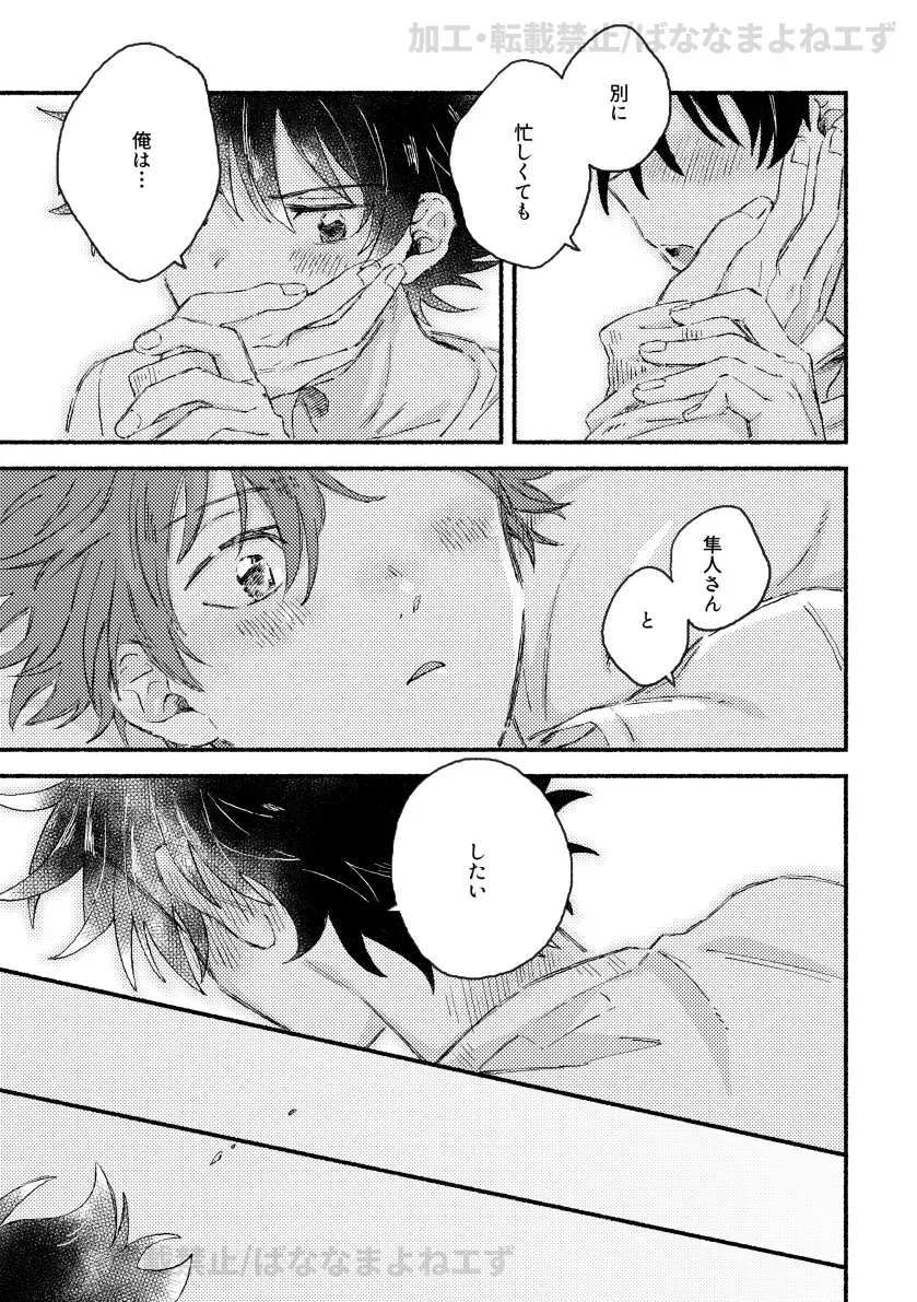 [Moritama] Onaka o Sukaseta Tora ni wa Kanawanai Fhentai - Page 12