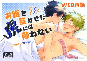 Read [Moritama] Onaka o Sukaseta Tora ni wa Kanawanai - Fhentai