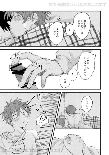 [Moritama] Onaka o Sukaseta Tora ni wa Kanawanai Fhentai - Page 8