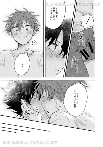 [Moritama] Onaka o Sukaseta Tora ni wa Kanawanai Fhentai - Page 16