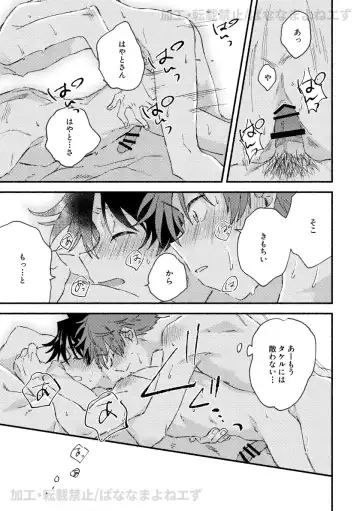 [Moritama] Onaka o Sukaseta Tora ni wa Kanawanai Fhentai - Page 22