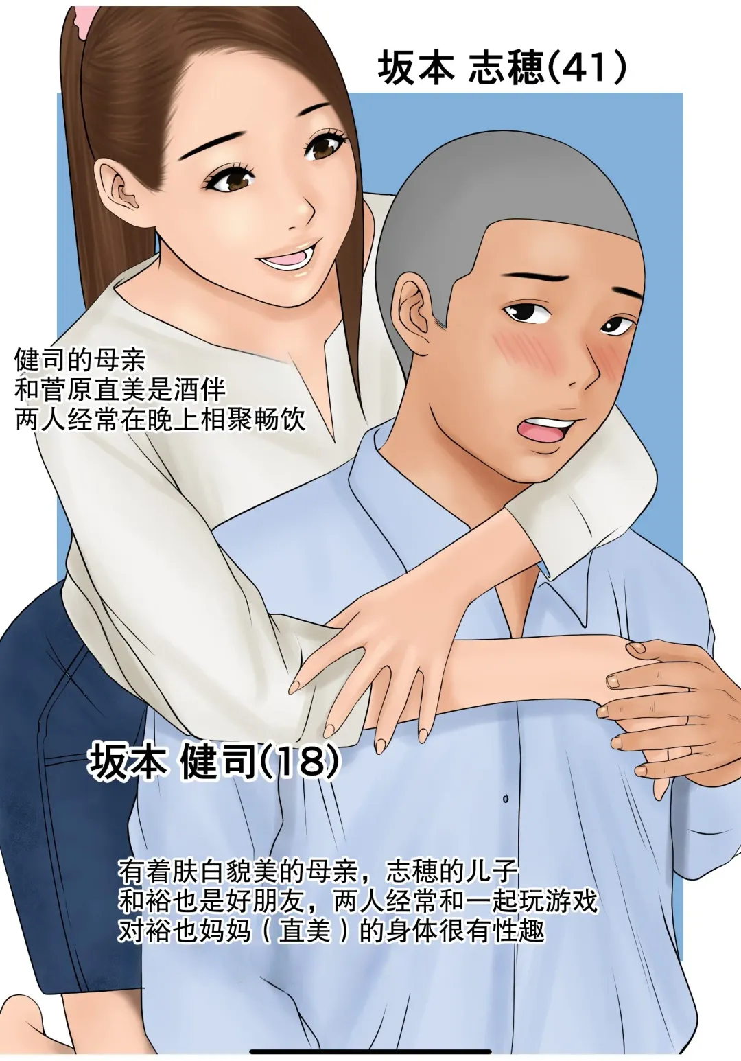 [Cammy] Tanshin Funin no Danna o Motsu Danchi Tsuma no Nichijou | 丈夫出差中的社区太太的日常 Fhentai - Page 4