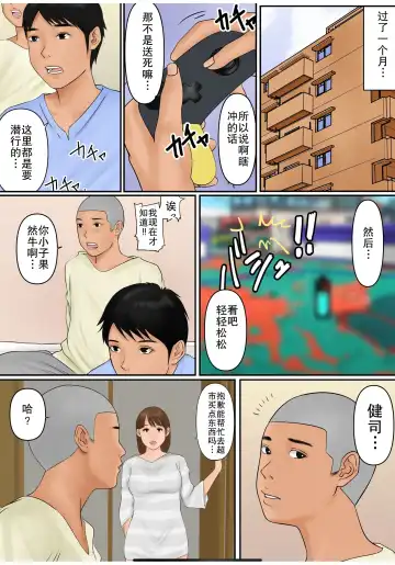 [Cammy] Tanshin Funin no Danna o Motsu Danchi Tsuma no Nichijou | 丈夫出差中的社区太太的日常 Fhentai - Page 28