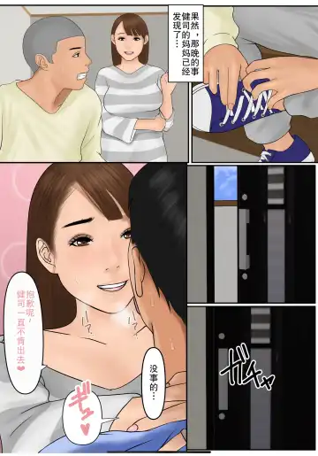 [Cammy] Tanshin Funin no Danna o Motsu Danchi Tsuma no Nichijou | 丈夫出差中的社区太太的日常 Fhentai - Page 30