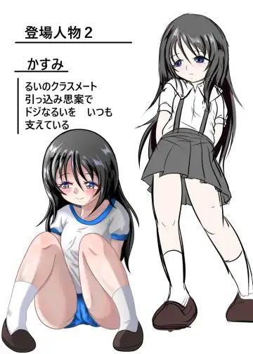 [Chapio Gensui] Rui no Roshutsu Nikki 2 Fhentai - Page 36