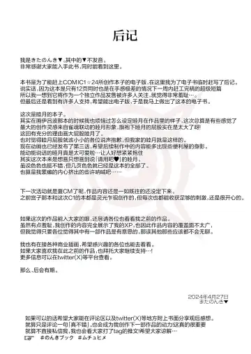 [Kinnotama] Muchuhime | 梦中姬 Fhentai - Page 13