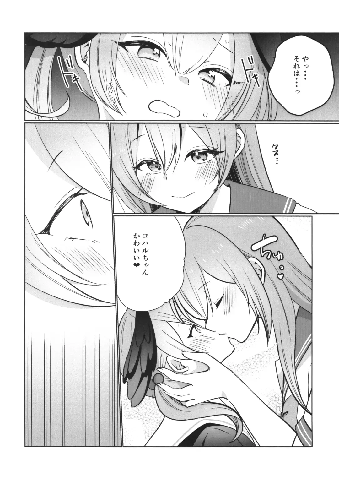 [Kurisaki King] Hanako to Koharu no Kakushigoto Fhentai - Page 9