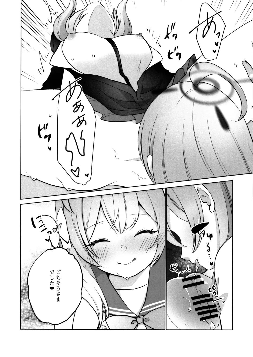 [Kurisaki King] Hanako to Koharu no Kakushigoto Fhentai - Page 15