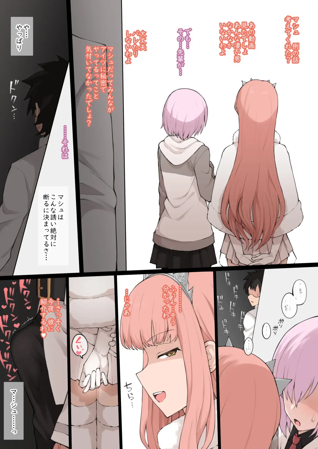 [Terasu Mc] fate grand order netorare serie 1-15 Fhentai - Page 10