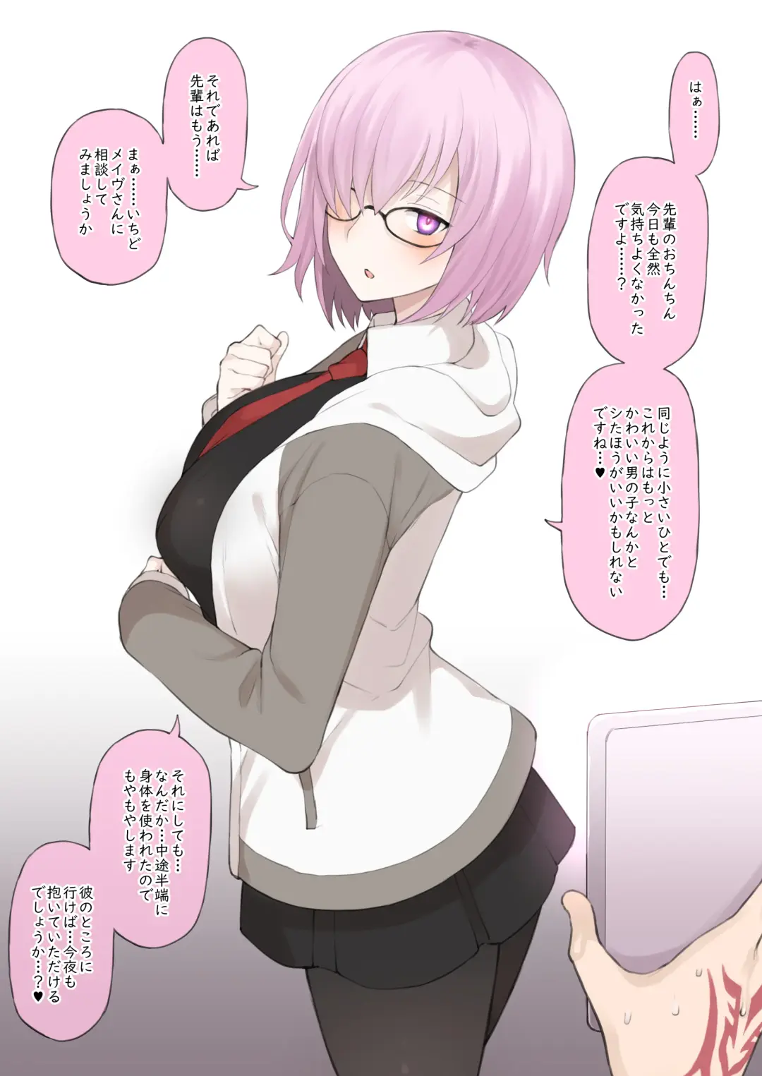 [Terasu Mc] fate grand order netorare serie 1-15 Fhentai - Page 35