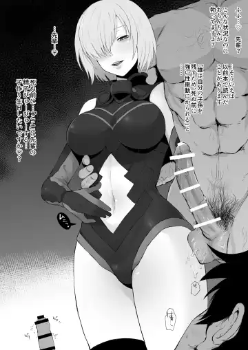 [Terasu Mc] fate grand order netorare serie 1-15 Fhentai - Page 2