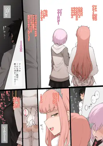 [Terasu Mc] fate grand order netorare serie 1-15 Fhentai - Page 10