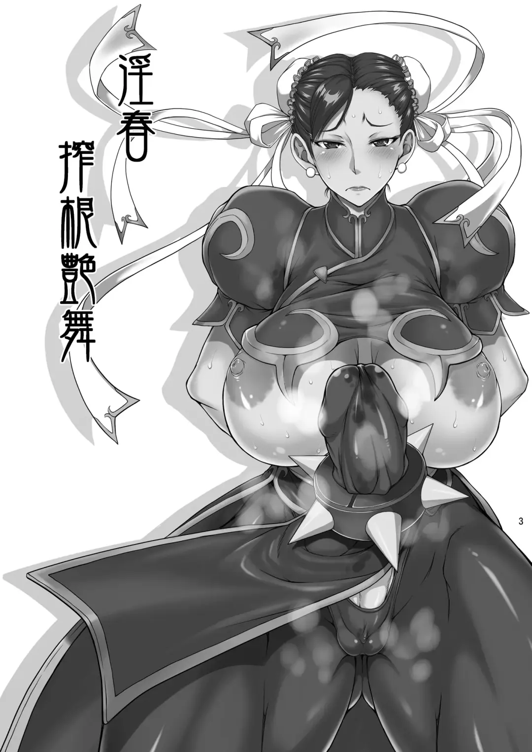 [Matou] Inshun Sakukon Enbu Fhentai - Page 3