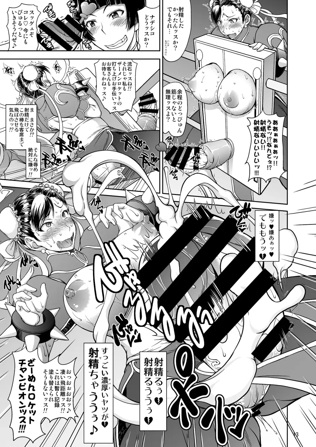 [Matou] Inshun Sakukon Enbu Fhentai - Page 13