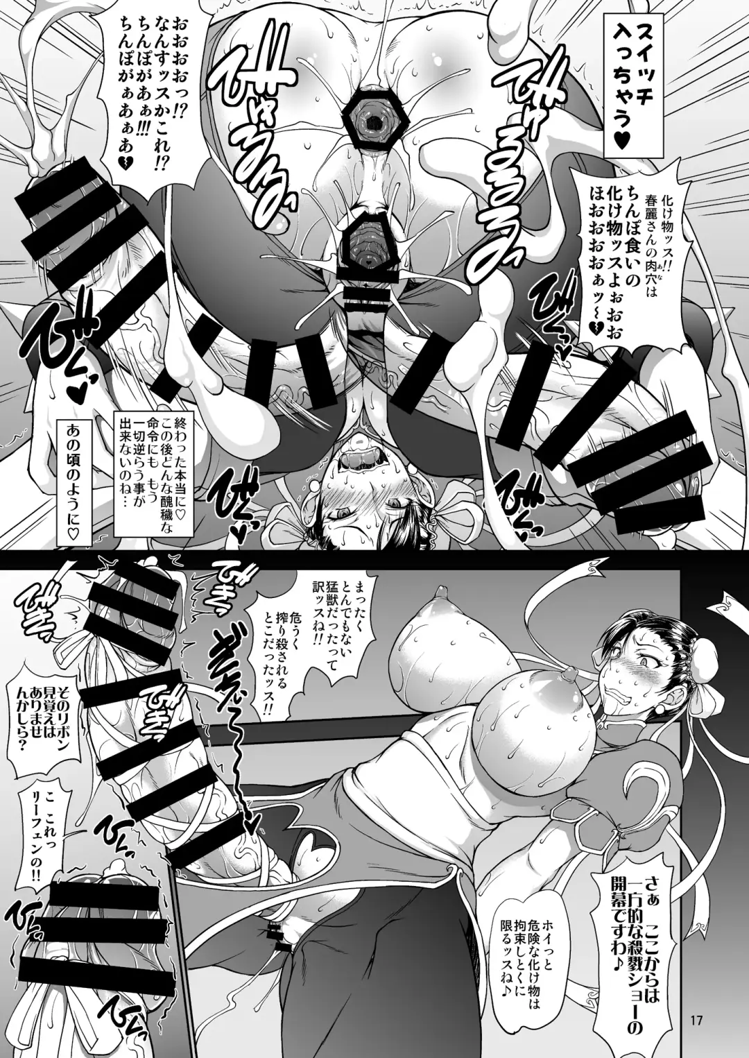 [Matou] Inshun Sakukon Enbu Fhentai - Page 17