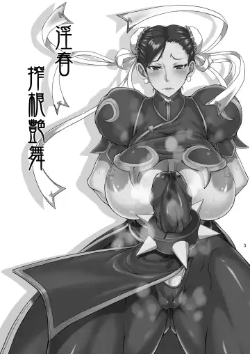 [Matou] Inshun Sakukon Enbu Fhentai - Page 3