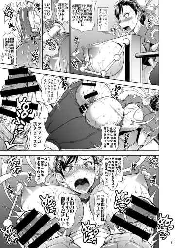 [Matou] Inshun Sakukon Enbu Fhentai - Page 11