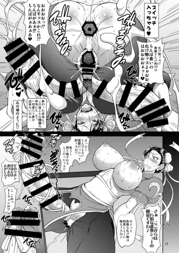 [Matou] Inshun Sakukon Enbu Fhentai - Page 17