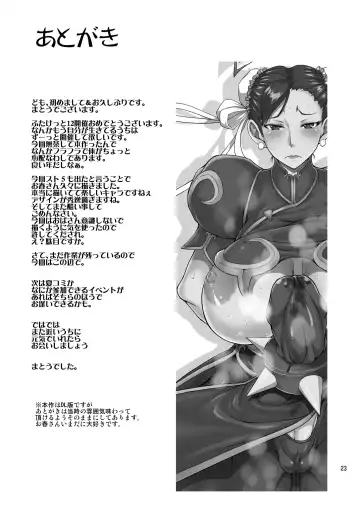 [Matou] Inshun Sakukon Enbu Fhentai - Page 23