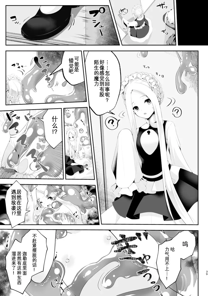 TSFGO Tasha-kei TSF Anthology Fhentai - Page 40