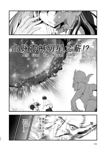 TSFGO Tasha-kei TSF Anthology Fhentai - Page 105