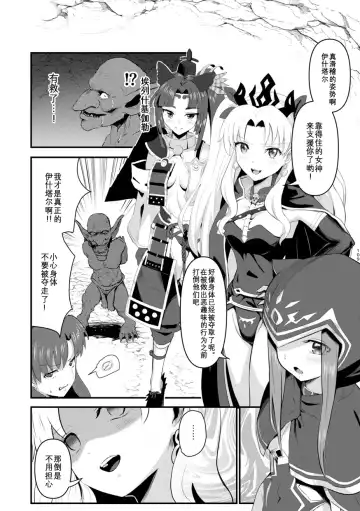 TSFGO Tasha-kei TSF Anthology Fhentai - Page 110