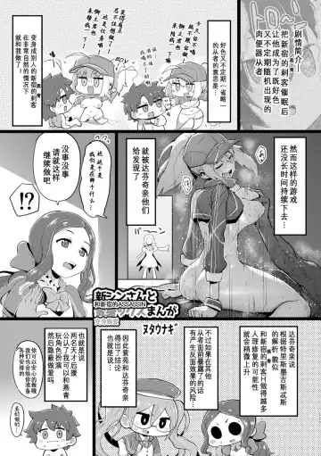 TSFGO Tasha-kei TSF Anthology Fhentai - Page 112
