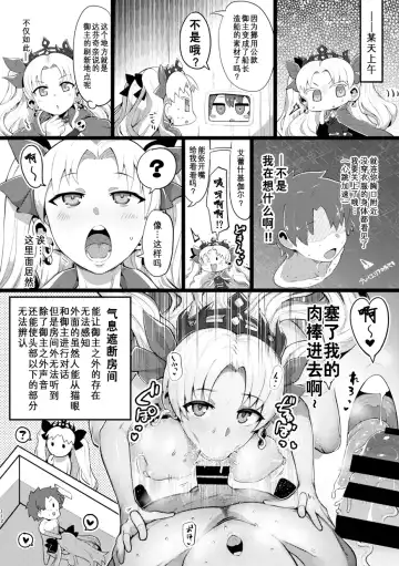 TSFGO Tasha-kei TSF Anthology Fhentai - Page 113